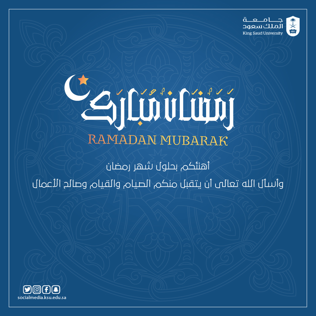 رمضان 1445_2