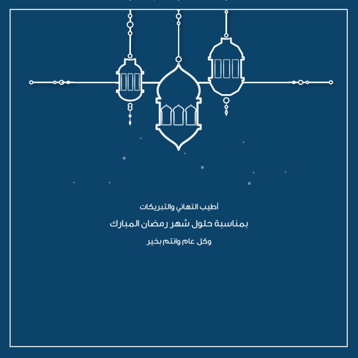 رمضان2020_1