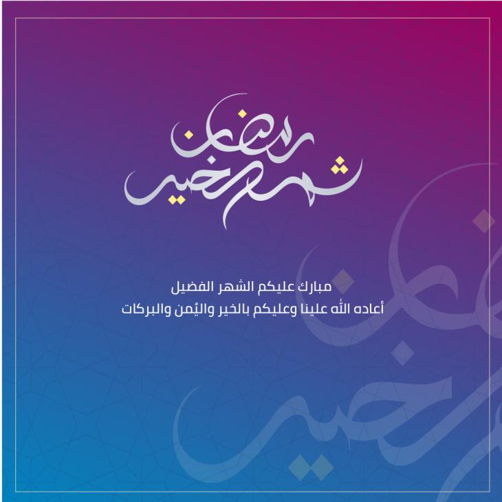 رمضان2021_3