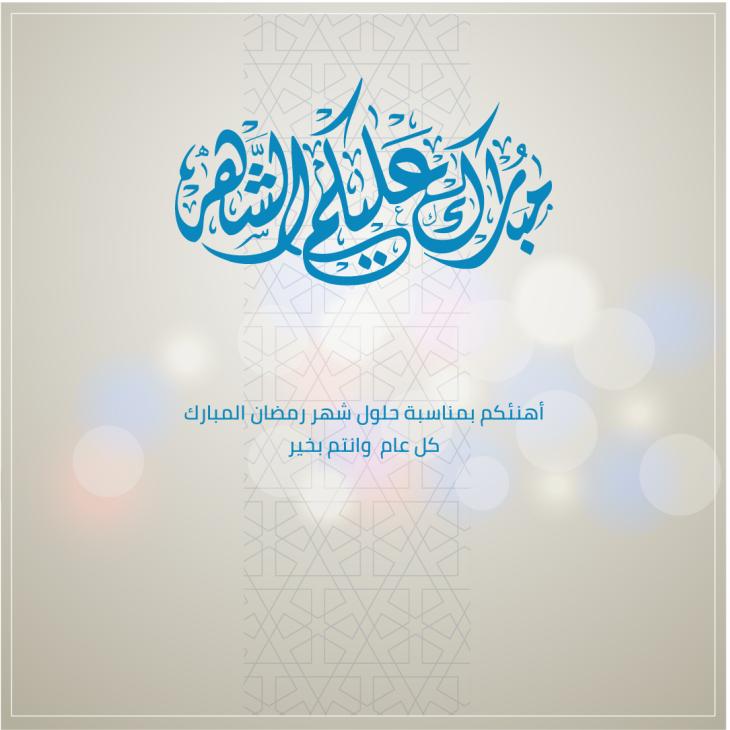 رمضان2021_2