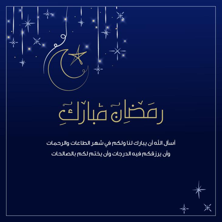 رمضان2023_5