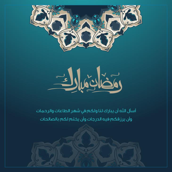 رمضان2023_4