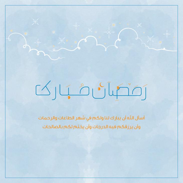 رمضان2023_2