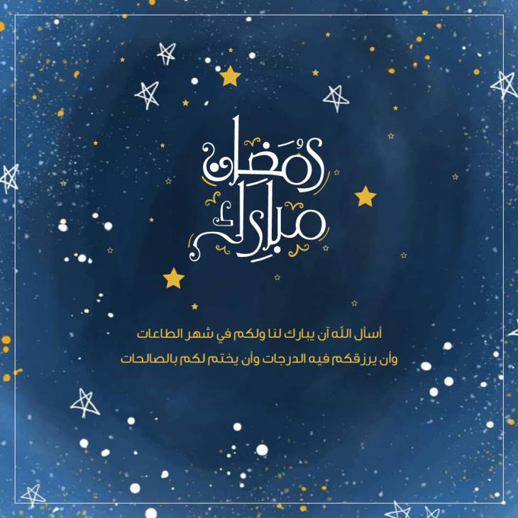 رمضان2023_3