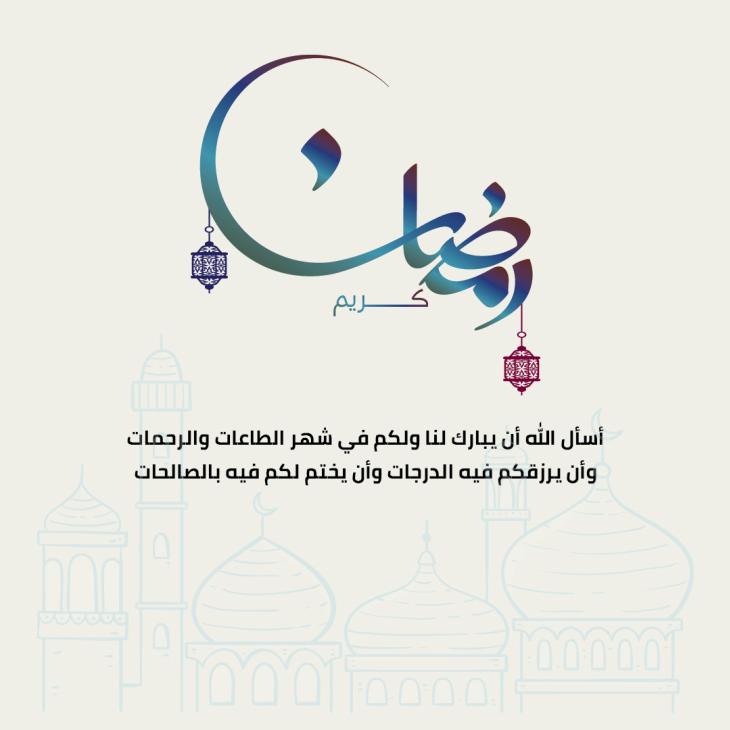 رمضان2022_3