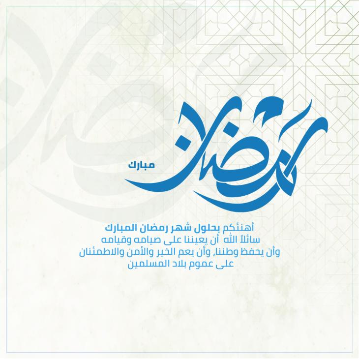 رمضان2022_1