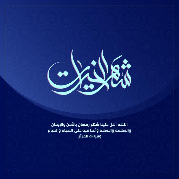 رمضان2022_2