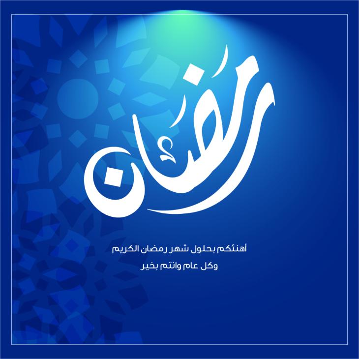 رمضان2022_4