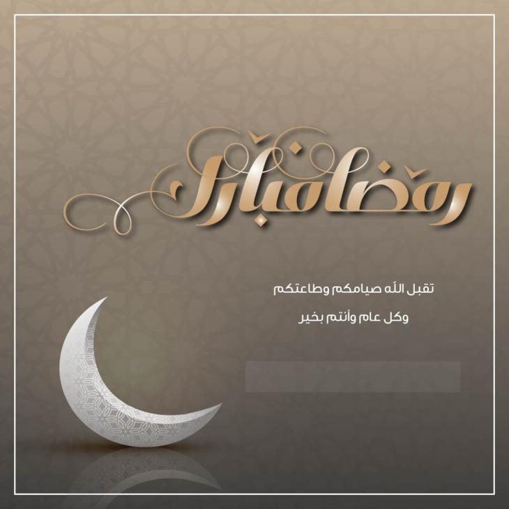 رمضان 2019_8