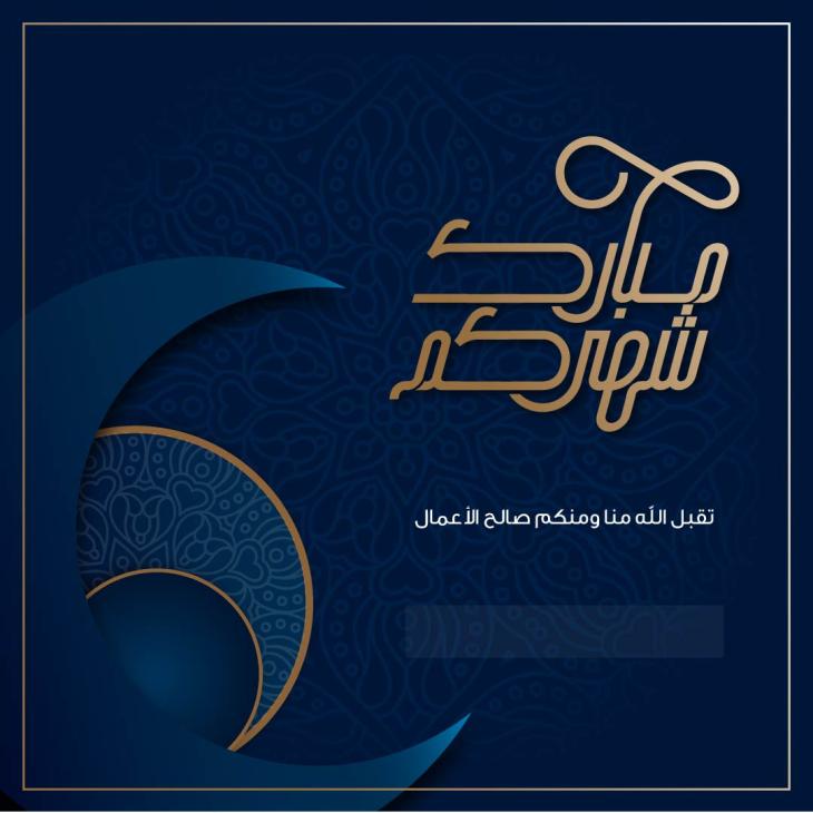 رمضان 2019_4