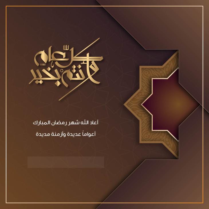 رمضان_2019_6