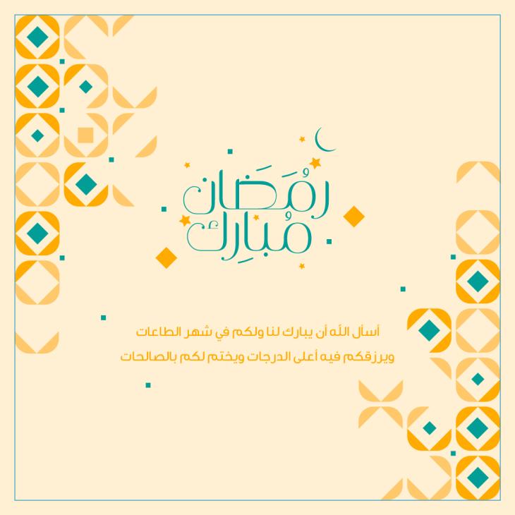 رمضان2023_11