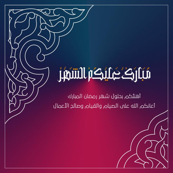 رمضان2024_3