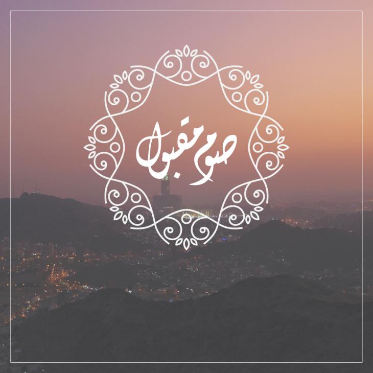 رمضان2024_7