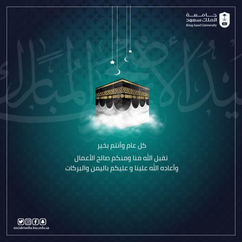 عيد الأضحى 2021_11