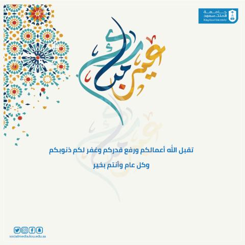 عيد الأضحى 2021_8