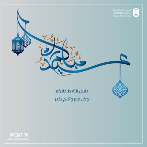 عيد الفطر 2021_1