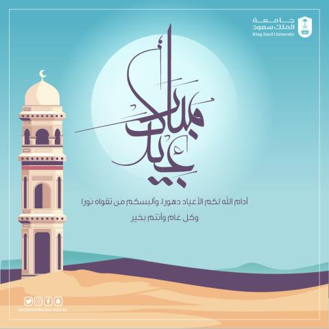 عيد الأضحى 2023_1