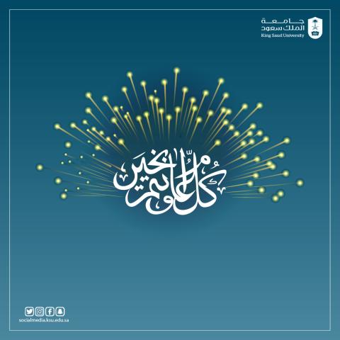 عيد الأضحى 2023_11