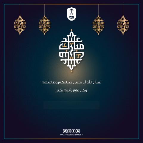 عيد الفطر 2019_2