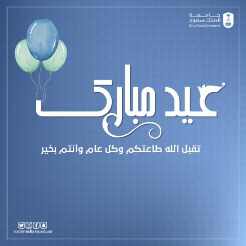 عيد الفطر 2023_12