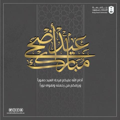 عيد الأضحى 2022_7