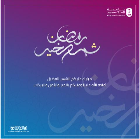 رمضان2021_3