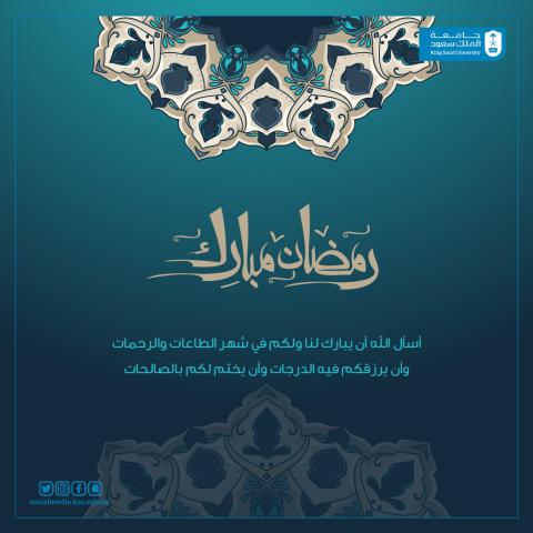 رمضان2023_4