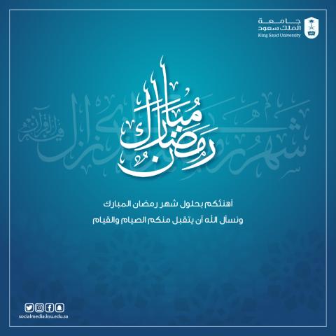 رمضان 2023_1