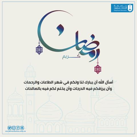 رمضان2022_3