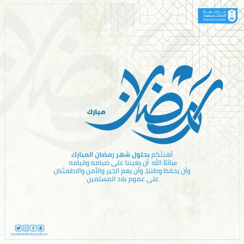 رمضان2022_1