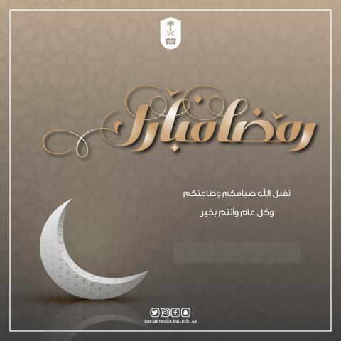 رمضان 2019_8