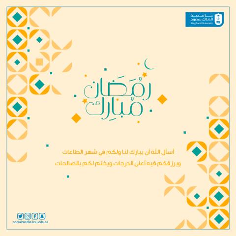 رمضان2023_11