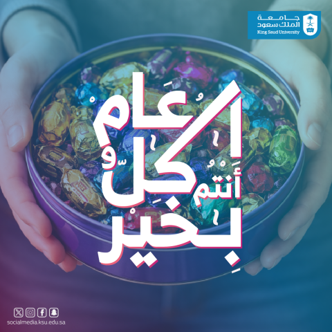 عيد الفطر 4_2026