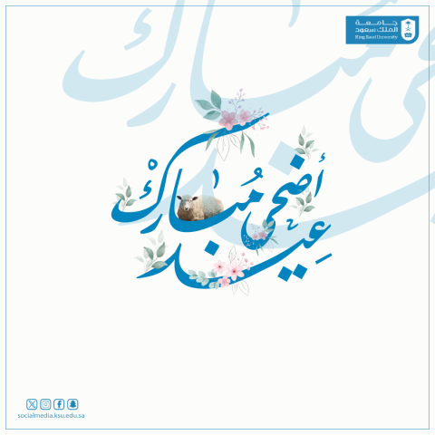 adha_2026_3