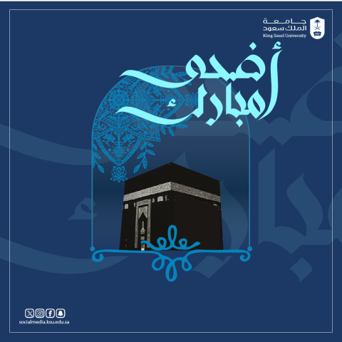 adha_2026_1