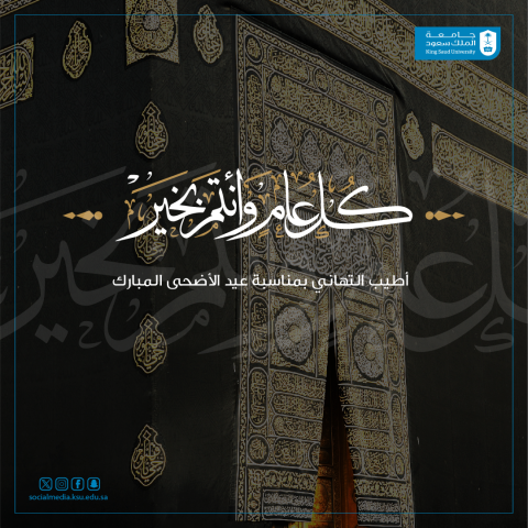 adha_2026_2